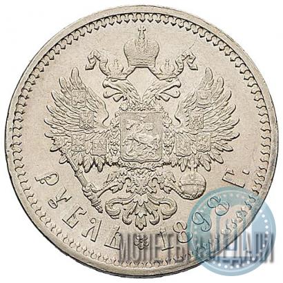 Picture 1 rouble 1898 year (АГ) 