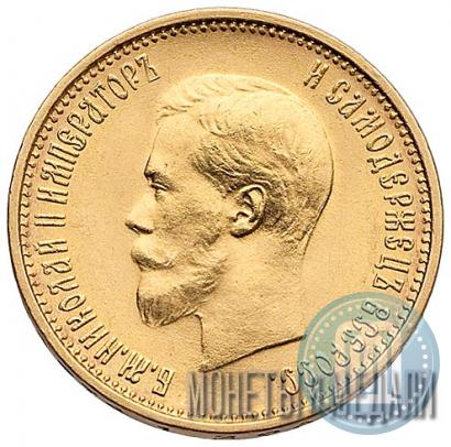 Фото 10 рублей 1899 года (АГ) 