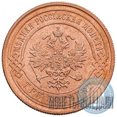 Picture 3 kopecks 1899 year СПБ 