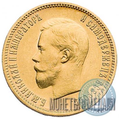 Picture 10 roubles 1900 year (ФЗ) 