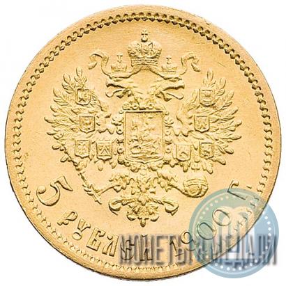 Picture 5 roubles 1900 year (ФЗ) 