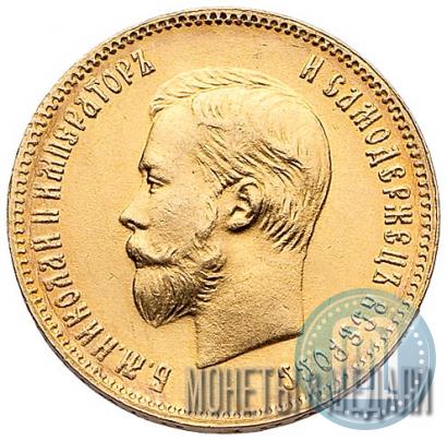Picture 10 roubles 1901 year (АР) 