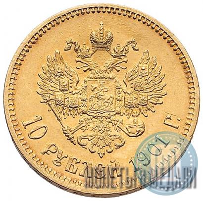 Picture 10 roubles 1901 year (АР) 