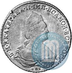 Фото 1 рубль 1789 года СПБ-АЯ 