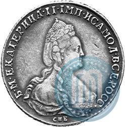 Фото 1 рубль 1791 года СПБ-ЯА 