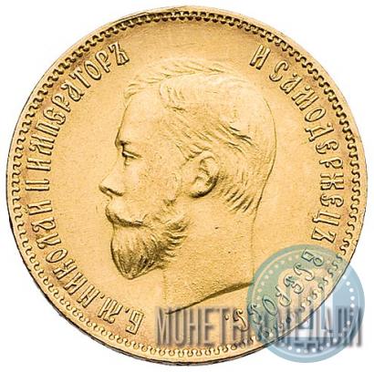 Picture 10 roubles 1903 year (АР) 