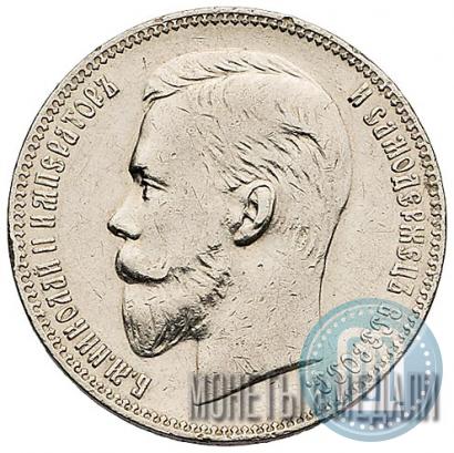 Picture 1 rouble 1907 year (ЭБ) 