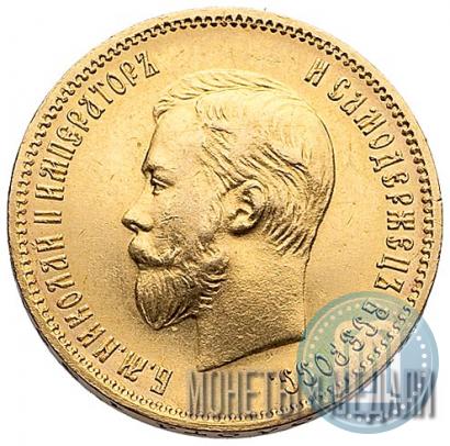 Фото 10 рублей 1910 года (ЭБ) 