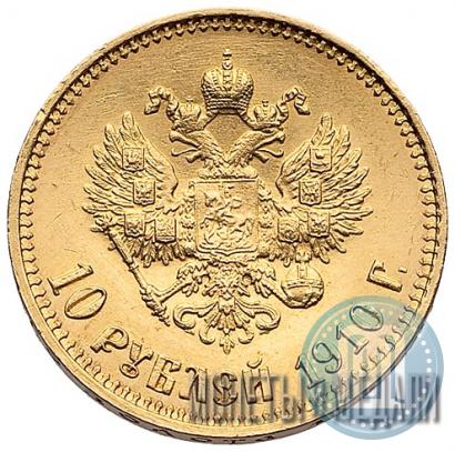 Фото 10 рублей 1910 года (ЭБ) 