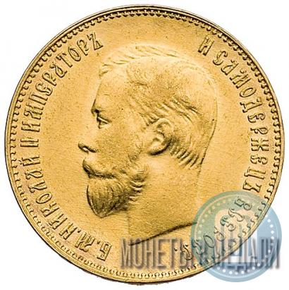 Фото 10 рублей 1911 года (ЭБ) 