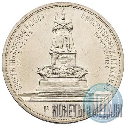 Фото 1 рубль 1912 года (ЭБ)-А.Г. "Монумент Императора Александра III (Трон)"