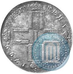 Фото 1 рубль 1799 года СМ-ФЦ 