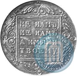 Фото 1 рубль 1799 года СМ-ФЦ 