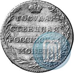 Фото Полуполтинник 1802 года СПБ-АИ 