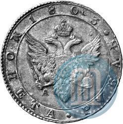 Picture 1 rouble 1803 year СПБ-АИ 