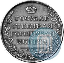 Фото 1 рубль 1808 года СПБ-МК 