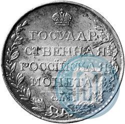 Фото 1 рубль 1809 года СПБ-ФГ 