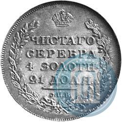 Фото 1 рубль 1811 года СПБ-ФГ 