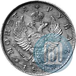 Picture 1 rouble 1813 year СПБ-ПС 