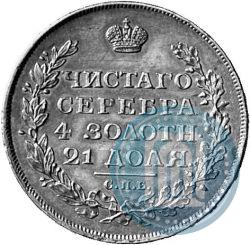 Picture 1 rouble 1813 year СПБ-ПС 