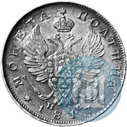 Picture Poltina 1817 year СПБ-ПС 