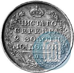 Picture Poltina 1817 year СПБ-ПС 