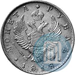 Фото 1 рубль 1818 года СПБ 