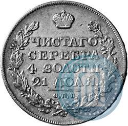 Фото 1 рубль 1818 года СПБ 