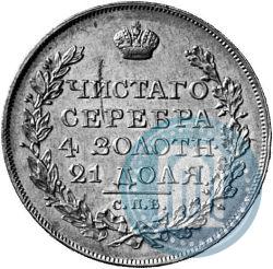 Picture 1 rouble 1820 year СПБ-ПД 