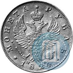 Picture 1 rouble 1824 year СПБ-ПД 