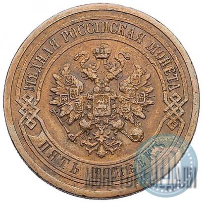 Фото 5 копеек 1916 года  