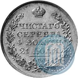 Фото 1 рубль 1828 года СПБ-НГ 