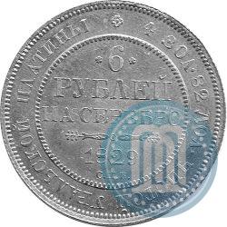 Фото 6 рублей 1829 года СПБ 