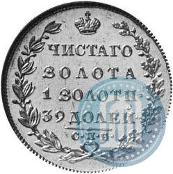 Picture 5 roubles 1829 year СПБ-ПД 