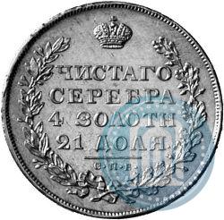 Фото 1 рубль 1829 года СПБ-НГ 
