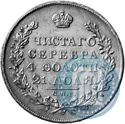 Picture 1 rouble 1831 year СПБ-НГ 