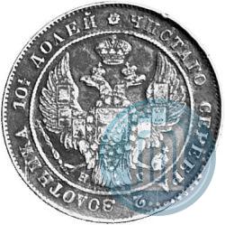 Picture Poltina 1836 year СПБ-НГ 