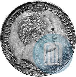 Фото 1 рубль 1839 года Н. CUBE F. "В память открытия памятника-часовни на Бородинском поле"
