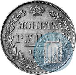 Picture 1 rouble 1841 year СПБ-НГ 