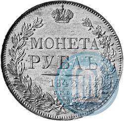 Picture 1 rouble 1842 year СПБ-АЧ 