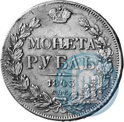 Picture 1 rouble 1843 year СПБ-АЧ 