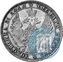 Фото 1 рубль 1850 года СПБ-ПА 
