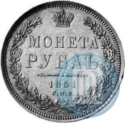 Фото 1 рубль 1851 года СПБ-ПА 