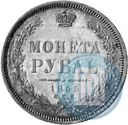 Picture 1 rouble 1855 year СПБ-HI 