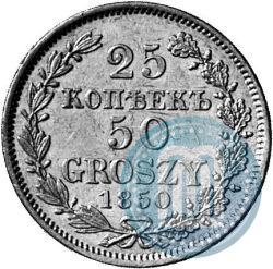 Picture 25 kopecks - 50 groszy 1850 year MW 