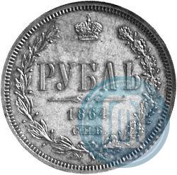 Picture 1 rouble 1864 year СПБ-НФ 