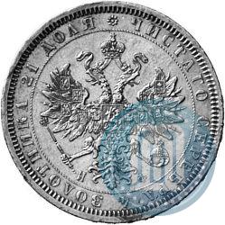 Picture 1 rouble 1866 year СПБ-НФ 