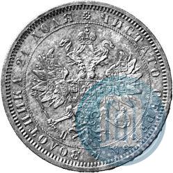 Picture 1 rouble 1870 year СПБ-НІ 