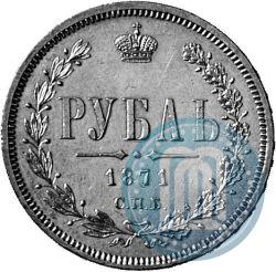 Picture 1 rouble 1871 year СПБ-НІ 