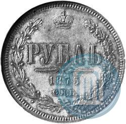 Picture 1 rouble 1875 year СПБ-НІ 